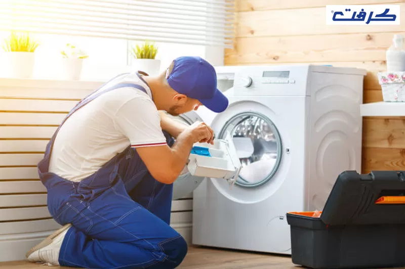 صيانة غسالات كرافت